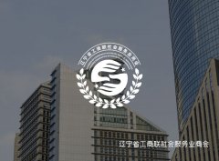 遼寧省工商聯社會服務業商會_沈陽